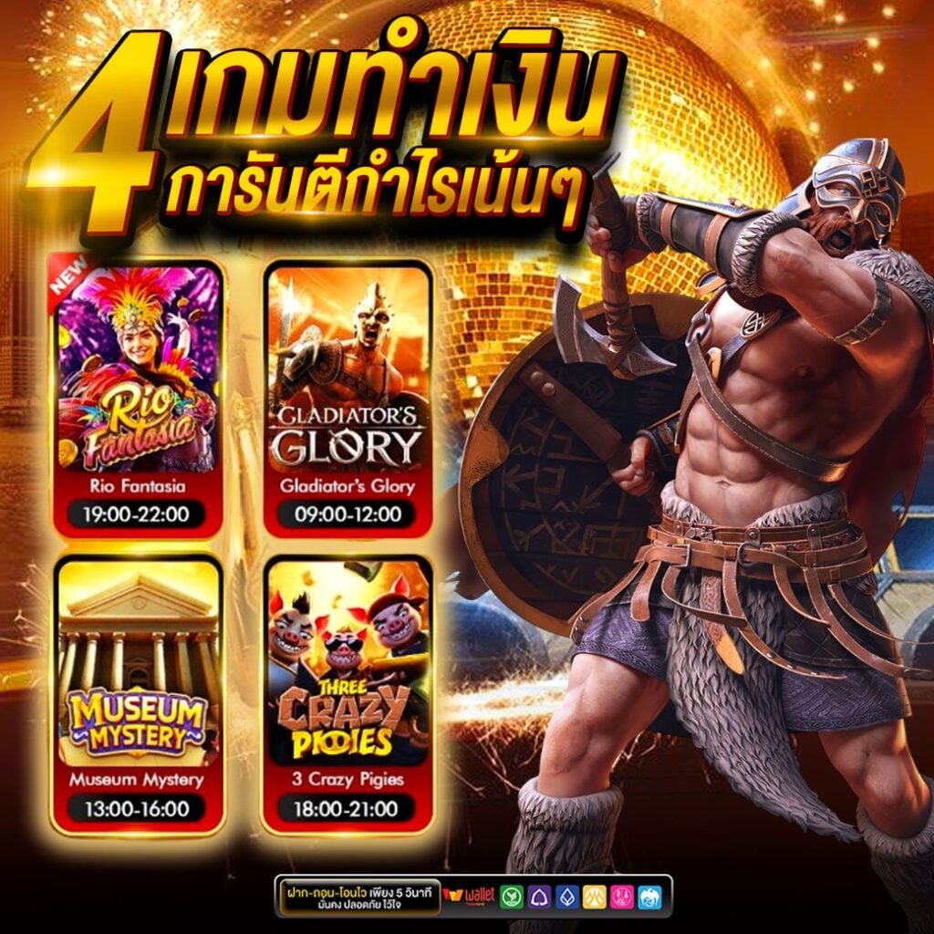 โปรโมชั่น